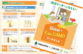 こどもエコクラブ×こくみん共済 coop〈全労済〉全国一斉活動「みんなでBosai×Eco CAMP」の実施について