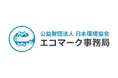 エコマーク「使用済紙おむつを再生利用した製品」認定基準を制定