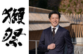 ハレクラニ沖縄 日本料理「青碧蒼」にて獺祭ペアリングディナー『青の余韻に耽る饗宴』を開催
