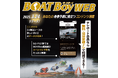 ボートレース専門雑誌「BOATBoy(ボートボーイ)」のWEB版がついに登場! 予想も最新情報も、ボートレースの魅力がここに集結!