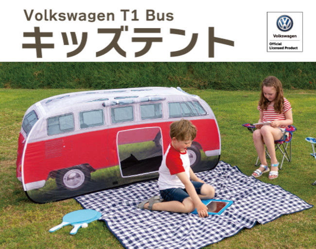 即、VWバスに変形！フォルクスワーゲンT1バス型のキッズテントが