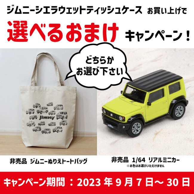 jimny ジムニー ティッシュケース ティッシュカバー ティッシュホルダー´ 格安 価格でご提供いたします - アクセサリー