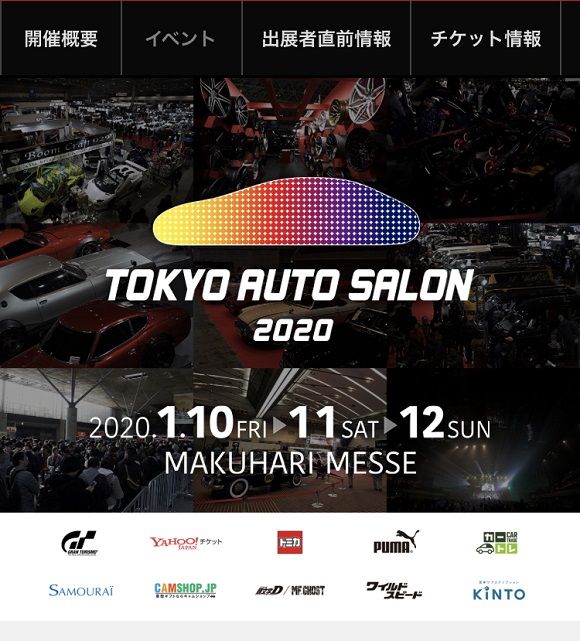 TOKYO AUTO SALON 2020にＣＡＭＳＨＯＰ出店！新商品も取り揃えて会場でお待ちしております。