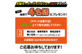 本日最終日!大阪モーターサイクルショー2025・入場券プレゼントキャンペーン開催中!