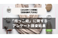 【回答者数9,728名】「抱っこ紐」に関するアンケート調査結果【2025年11月実施】