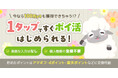 【1タップで開始】QRコードリーダー「アイコニット」でポイ活をはじめると5000ptもらえる！公式XでAmazonギフトカードが当たるキャンペーンも同時開催！