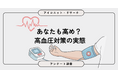 血圧は「健康診断で把握」が主流？ 若年層は「ほとんど把握していない」傾向に　“高め”を自覚した人の対策とは　7,656人に聞いてみた【SEO・AIO時代に効く一次データ・アンケート調査受託】