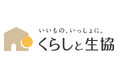 くらしと生協×子どもの未来アクション2023年度「子どもの貧困」支援活動への応援助成対象団体募集