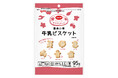 3～6歳向け「きらきらキッズ」から菓子2品が新登場