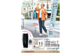 からだもこころも健康に、自分らしく過ごしたい“令和の新シニア層※”へ　「くらしと生協」より新たな通販カタログ「よろこ日和ウェルネス」を8月17日に創刊
