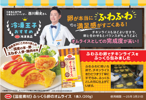 コープの店舗POPイメージ コープの店舗POPイメージ