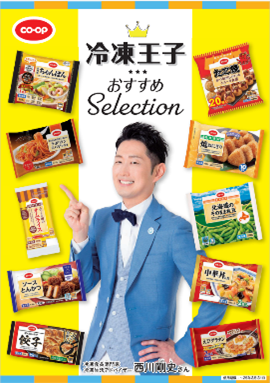 コープの店舗ポスターイメージ コープの店舗ポスターイメージ