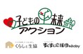「子どもの貧困」解消に向けた取り組みへ、生協が総額700万円を助成 2024年度「子どもの貧困」支援活動への応援助成 募集開始