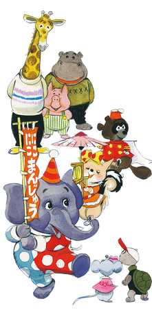 (C)太田じろう／ダンク