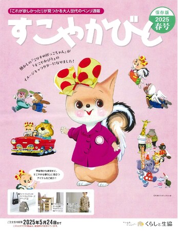 (C)太田じろう／ダンク