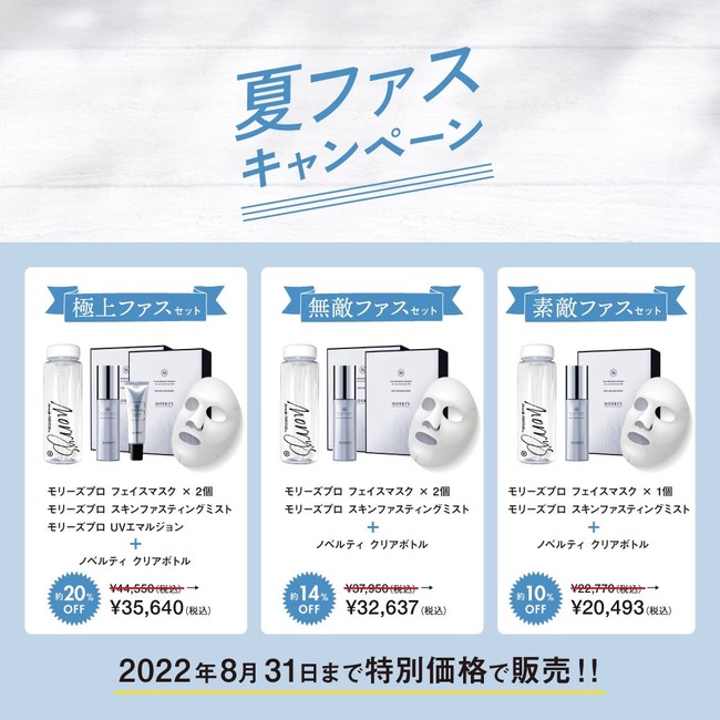 定番NEW モリーズプロ デトックスパック 業務用 限定 2X9Ig