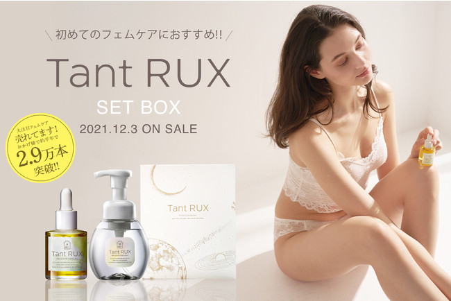 ご注文で当日配送 Tant RUX オイル ソープ ピール 3点セット 新品未