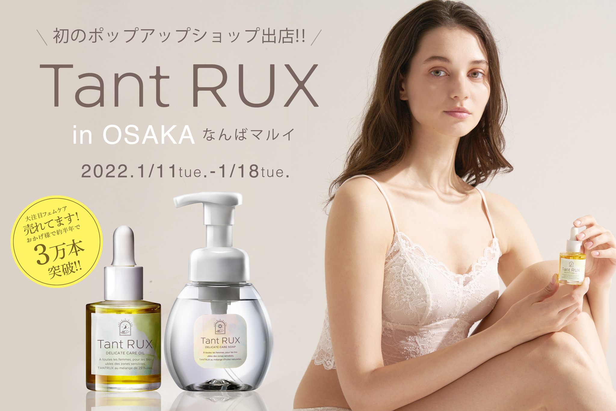 即納&大特価 最終値下げ 完売 TantRUX LUV タントリュクス ラブ ラヴ ...