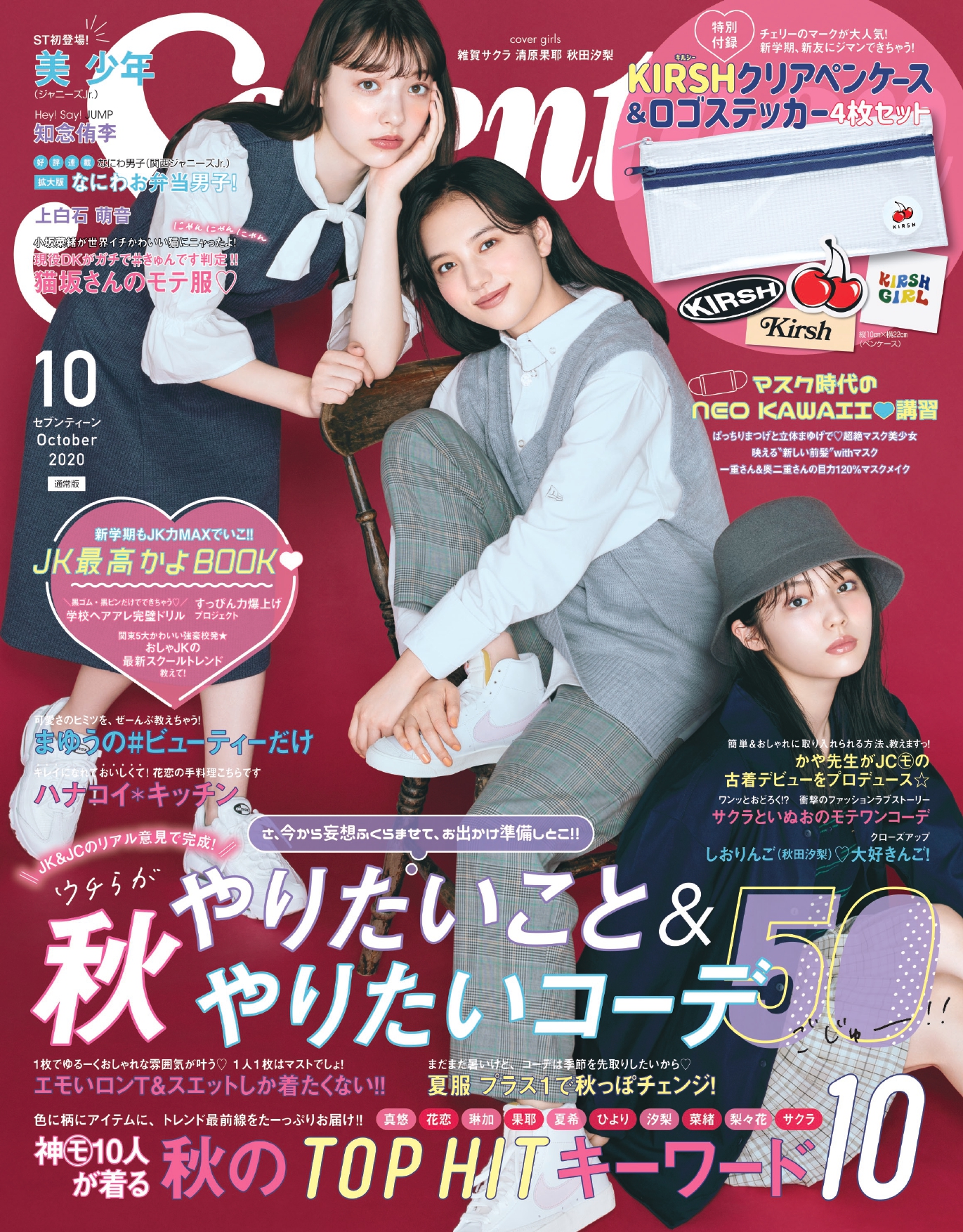 モデル 雑賀サクラ Seventeen 表紙に初登場 株式会社レプロエンタテインメントのプレスリリース