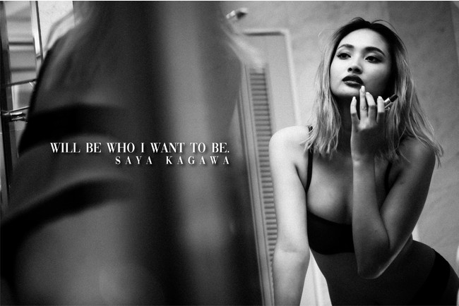 モデル・香川沙耶の初写真集「will be who I want to be」発売決定！！ | 株式会社レプロエンタテインメントのプレスリリース