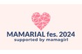 菊地亜美プロデュース「MAMARIAL fes. 2024 supported by mamagirl」12月8日(日)表参道にて開催決定!
