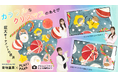 菊地亜美プロデュースのママフェス「MAMARIAL fes. 2025」とあの人気キッズパーク「PLAY! PARK」がコラボ!親子の夢の遊び場が出現!