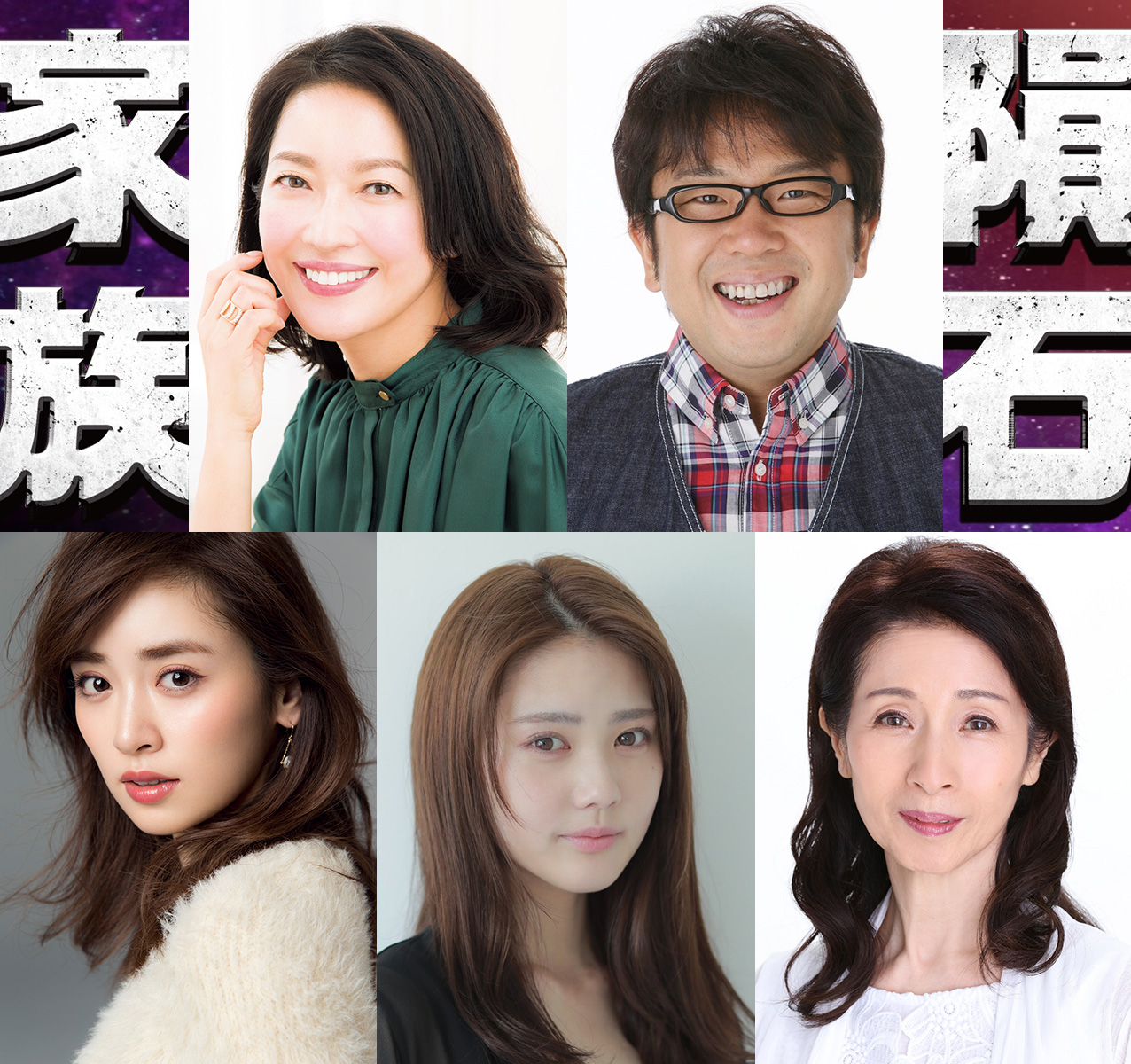 羽田美智子がオトナの土ドラ 隕石家族 に主演決定 もし半年後に隕石が落ちるとしたら 安定した生活と純愛の両方が欲しいです 株式会社レプロエンタテインメントのプレスリリース