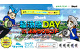 Sharkファン製品で夏のよみうりランドがもっと涼しく快適に・楽しくなる！「Shark 超涼感DAY in よみうりランド」