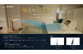 シャークニンジャ × グランドニッコー東京 台場　初の快眠コラボレーションルーム『極上の快眠ステイ ～Sleep Tight in Suite～』を6月17日（水）より提供開始