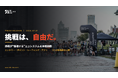 ランニング大会シリーズ「THE CHALLENGE RACE」、挑戦が「循環する」エコシステムを本格始動。公式エントリー・ポイント・実力レーティング・専用アプリを一挙公開！