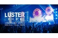 音楽フェス×暗闇フィットネス®を融合させた国内最大級エンターテインメントイベントFEELCYCLE LIVE 『LUSTER』 2026開催決定！