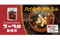 暗闇フィットネス®のパイオニアFEELCYCLE、老舗味噌蔵カクキューとのコラボレーションで「スープロ®」おみそしる 赤味噌を新発売！