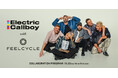 世界最大級のロック・メタルフェスを熱狂させる実力派バンドElectric CallboyとFEELCYCLEのコラボレーション