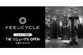 暗闇フィットネス®のパイオニア「FEELCYCLE」大阪京橋スタジオが7月16日にリニューアルオープン!ジムエリアを新たに導入