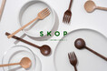 小さな木工所が作るプロダクトブランド「SKOP」から、第二弾となるカトラリーが登場。
