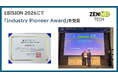 株式会社ZenmuTech、EBISION 2026にて「Industry Pioneer Award」を受賞し研究成果を社会実装へ