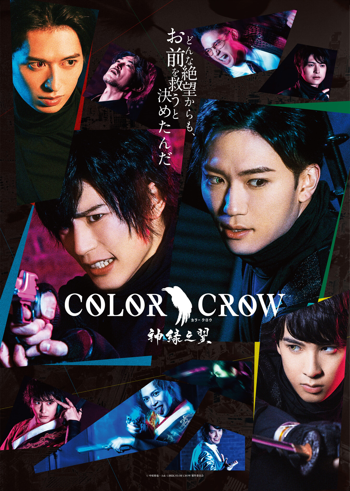 COLOR CROW DVD3本セット（特典付）村上幸平内田裕也 - その他