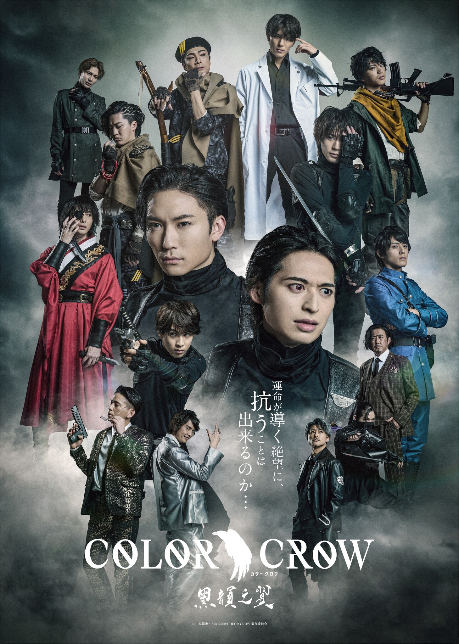 DVD 舞台「COLOR CROW -神緑之翼-」/日向野祥[DVD]【返品種別A