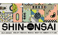 秋の新宿、恒例の音楽フェス、出演ステージとタイムテーブルを発表!!「SHIN-ONSAI 2024 -the Circuit-」