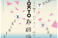 『TOKYO春爛漫 2025』、4/16~18開催 TENDRE(4/16)、KIRINJI(4/17)、曽我部恵一(4/18)有楽町「I‘M A SHOW」でお届けする日替わりワンマン