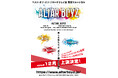 美しき男たちが、激しく歌い踊り“魂を救う”衝撃のミュージカル「ALTAR BOYZ」、12月上演決定!2025年冬、ほとばしるライブが蘇る!