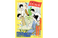 AOI Pro.が贈る新感覚朗読劇シリーズ 全48名の豪華声優・俳優陣の出演が話題のVISIONARY READING『三島由紀夫レター教室』に津田健次郎が声の出演決定!