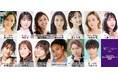 朗読ミュージカル「光られし女ども」&「Happyクリスマス☆ミュージカルコンサート2025」上演のご案内