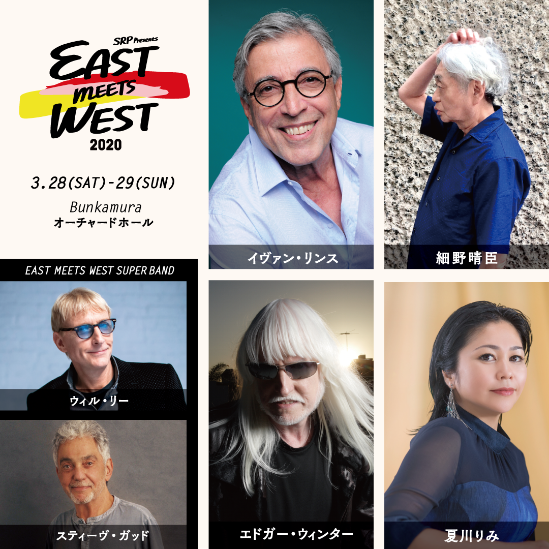 イヴァン・リンス、細野晴臣らがスペシャルバンドと夢のセッション「EAST MEETS WEST 2020」