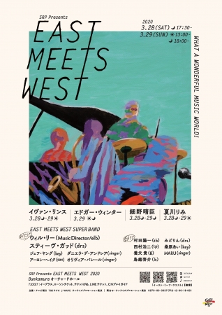 EAST MEETS WEST 2020 ポスター