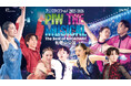 プリンスアイスワールド2025-2026PIW THE MUSICAL ～The Best of BROADWAY～　坂本花織選手に続き、鍵山優真選手のゲスト出演決定