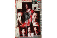 舞台「逃亡者は北へ向かう」初日・千穐楽公演 生配信決定！日沼正行役〈声の出演〉山寺宏一 出演情報解禁！