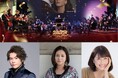 「ハリウッド・フェスティバル・オーケストラ ニューイヤーコンサート2027」佐藤隆紀（LE VELVETS）、夏川りみ、新妻聖子　豪華ゲスト出演のプログラムが決定！