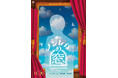 話題の舞台が再び！　舞台「ノンレムの窓」vol.2 上演内容発表&バカリズムからコメントが到着