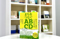 孤立が深まる時代に、まちのつながりを住民の手で取り戻す。世界150カ国で実践されるコミュニティ開発手法「ABCD（Asset-Based Community Development）」の実践書が刊行